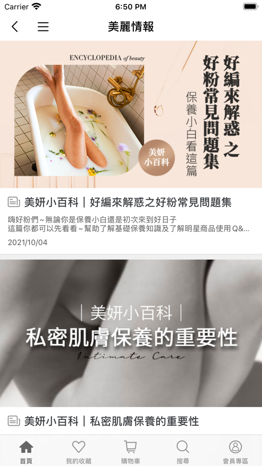 #3. 好日子 - 用好東西，過好日子 (iOS) 由: Shapewear Shop