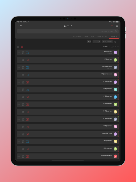 Screenshot #5 pour Earthlink Reseller