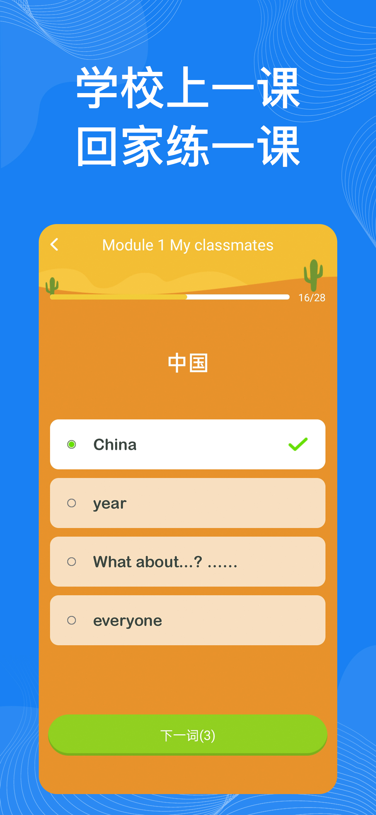 初中英语-练听力背单词学口语同步辅导