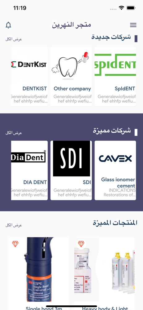 Al-Nahrain Dental screenshot 2