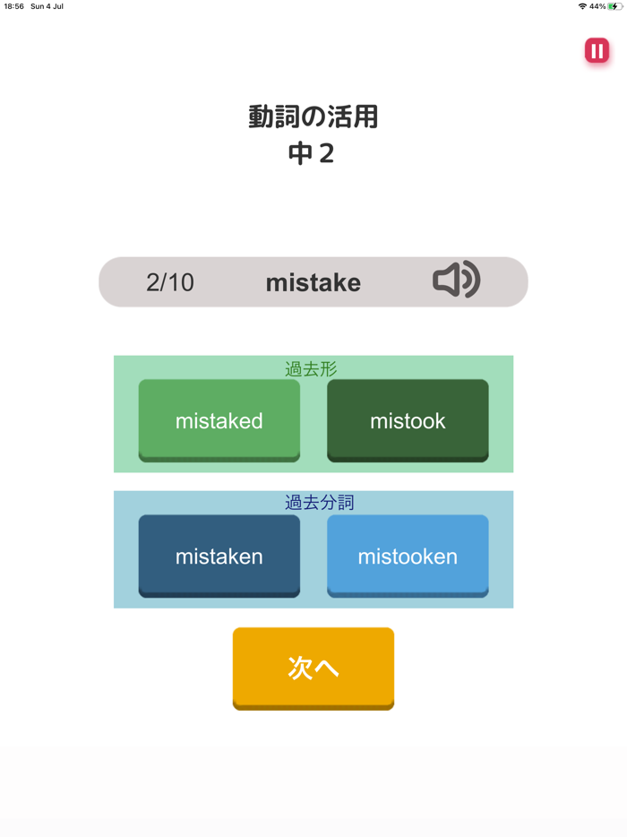 ぜったい覚える！New Horizon 中２単語帳