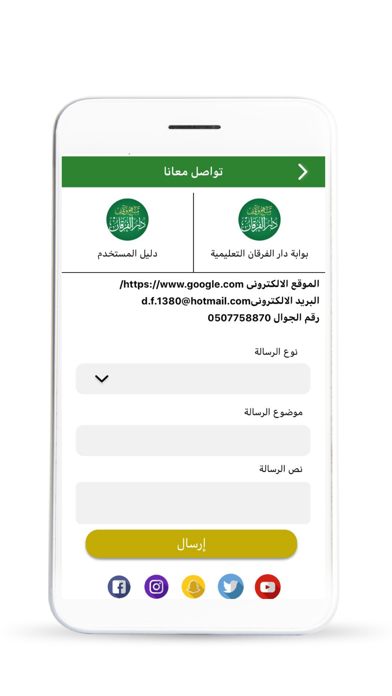 النورانية - الابن Screenshot