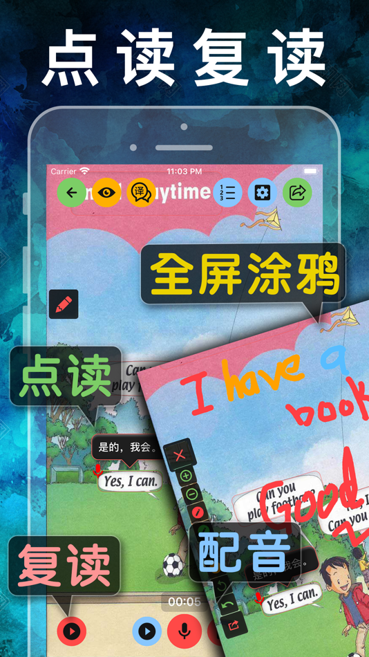 #1. 二年级英语下册-小学英语人教版新起点人教点读app (iOS) 由: 健 侯