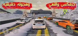 Game screenshot هجولة تايم يا طارة mod apk