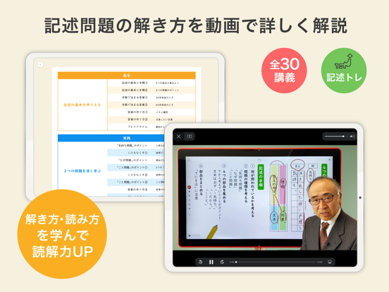 KAKERU PLUS 国語記述トレーニングアプリのおすすめ画像2