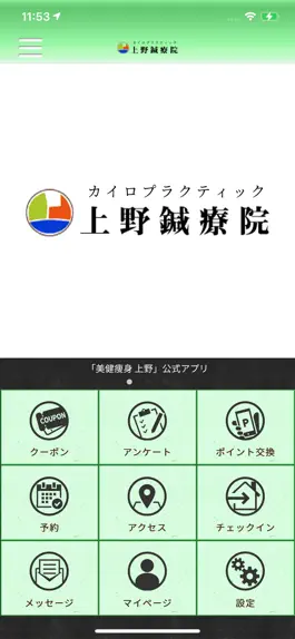 Game screenshot 美健痩身 上野 mod apk