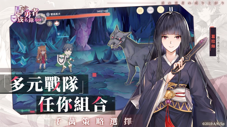 盾之勇者成名錄 RISE screenshot-5