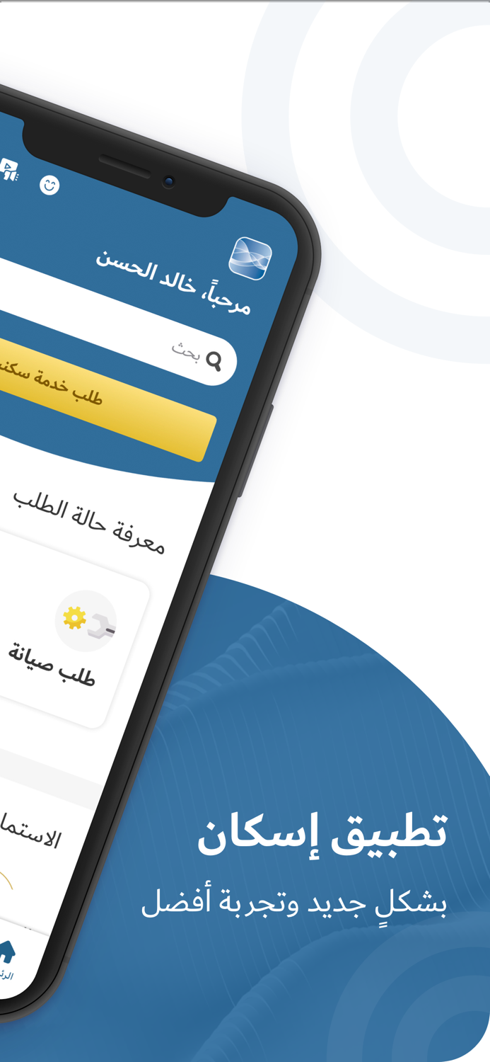 مؤسسة محمد بن راشد للإسكان