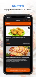 Белая Роза-доставка еды screenshot #1 for iPhone