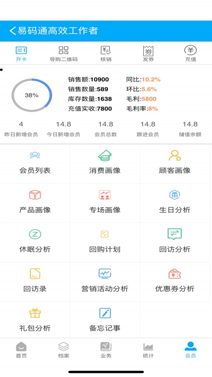 易码通 screenshot-4