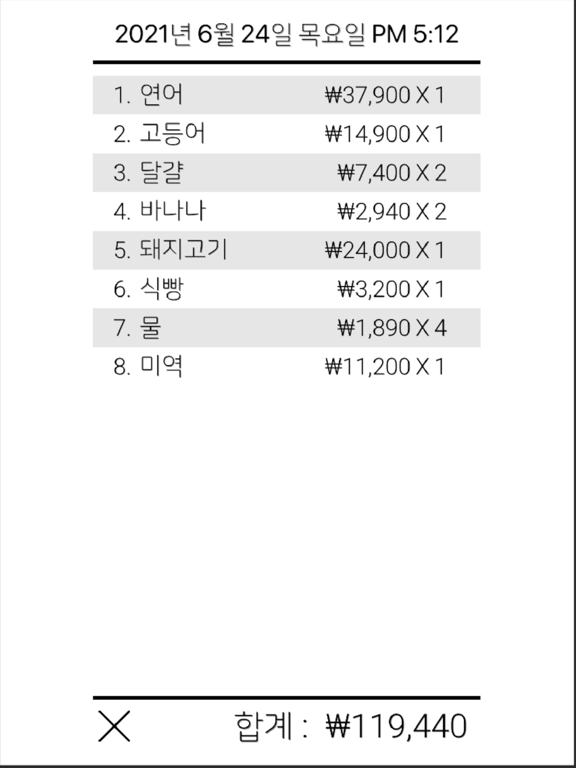 Screenshot #5 pour Shop-ping