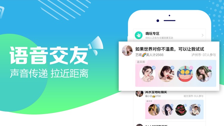 腾讯NOW直播-视频语音交友直播平台 screenshot-8