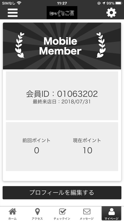 くろこ屋　公式アプリ