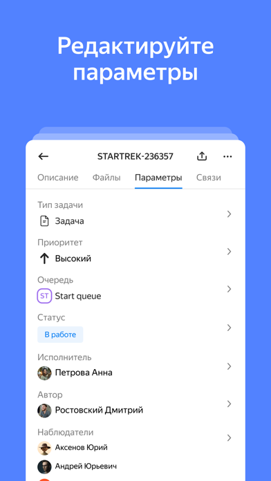 Screenshot #2 pour Yandex Tracker