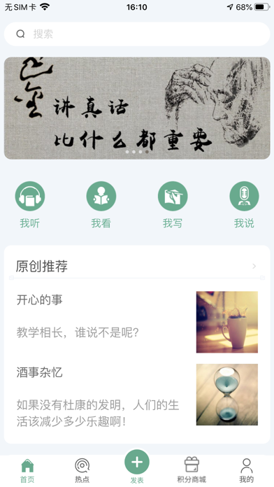 特写 Screenshot