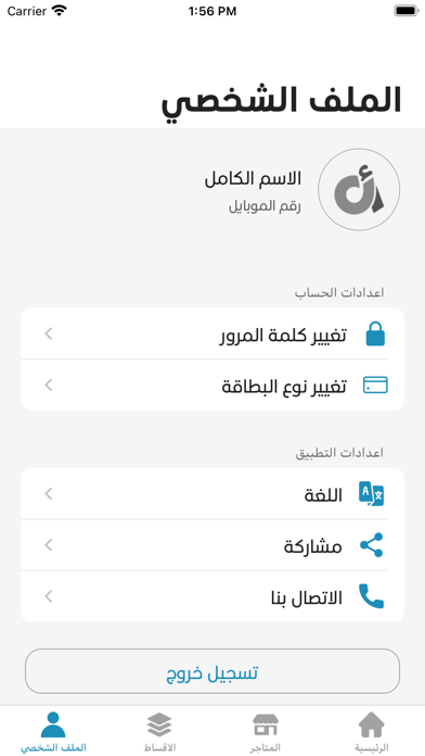 Smart Aqsati Screenshot