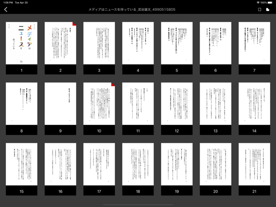 BOOKSCAN for iPadのおすすめ画像5
