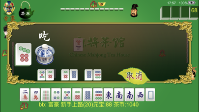 麻将茶馆 HD Mahjong Tea House Screenshot