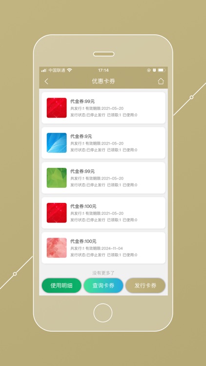 美业宝 - 美容美发会员管理系统 screenshot-5