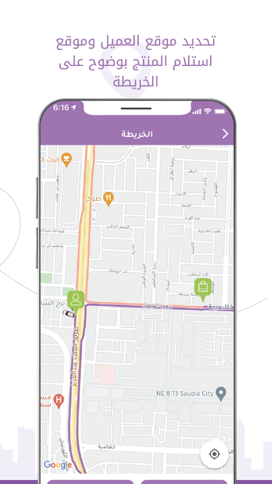 استلم - المندوب Screenshot