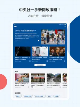 Game screenshot 中央社新聞 mod apk
