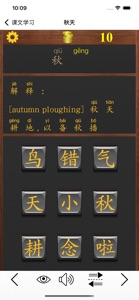 语文一年级下册(北京版) screenshot #6 for iPhone