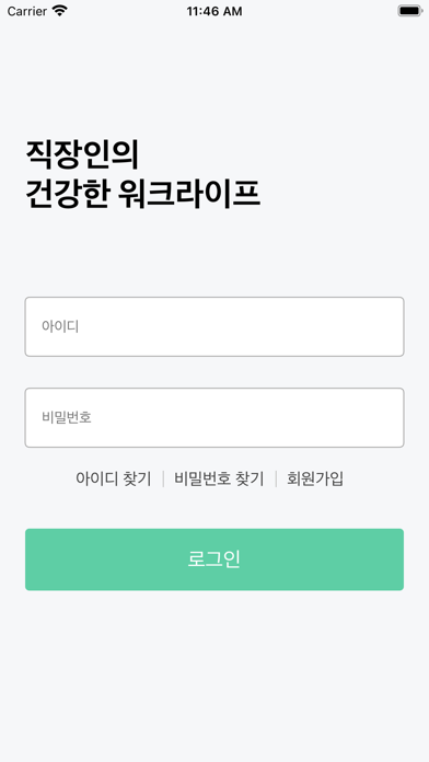 InMindCare Screenshot