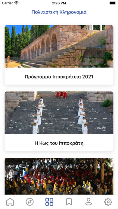 Cultural Events Kos Screenshot