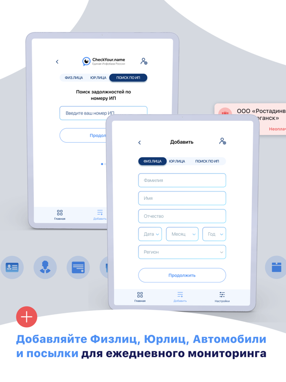 Screenshot #5 pour CheckName