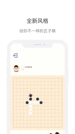 Game screenshot 最爱五子棋 hack