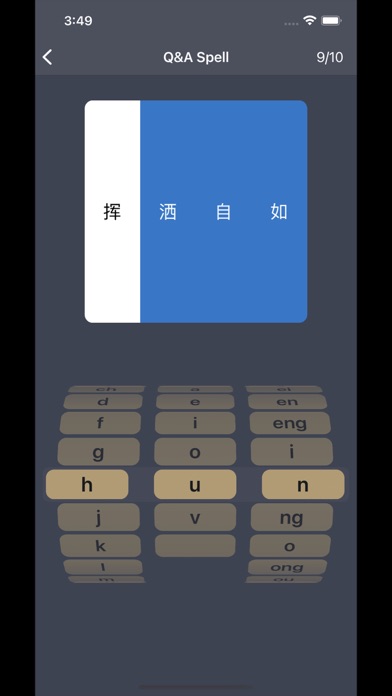 Pinyin Comparisonのおすすめ画像5