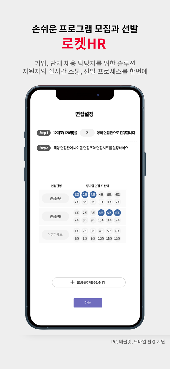 로켓 - 260만 대학생 공모전 대외활동 맞춤 추천