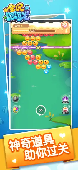Game screenshot 全民泡泡龙-超爽射击消除游戏 hack