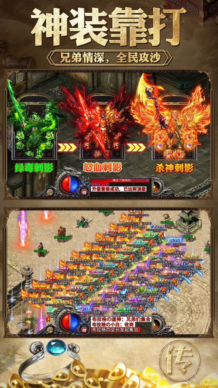 打金传奇-王者霸业100视频同款高爆