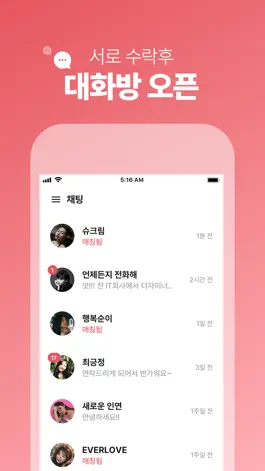 Game screenshot 스카이매치: Skymatch ( 스누매치 ) hack