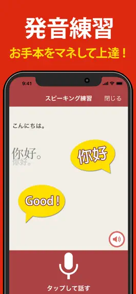 Game screenshot 中国語 単語・文法・発音 apk