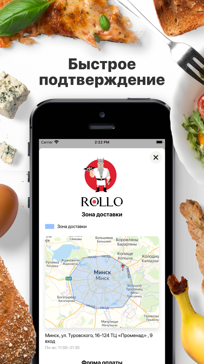 Суши Rollo  Минск