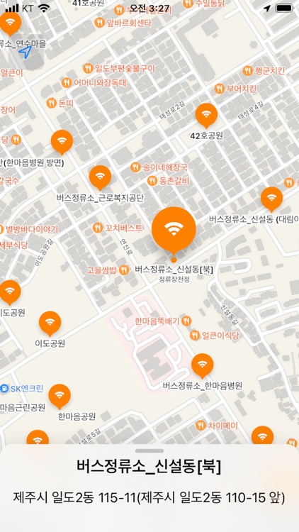 jejuPublicWifi