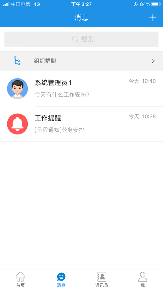 #3. 广西人民医院 (iOS) 来自: 中国—东盟信息港股份有限公司