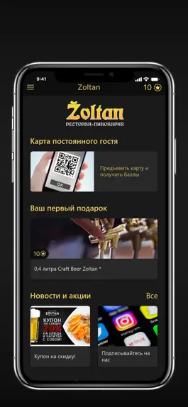 Game screenshot Zoltan apk