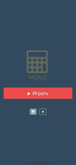 Game screenshot ImCalc: Зарядка для ума mod apk