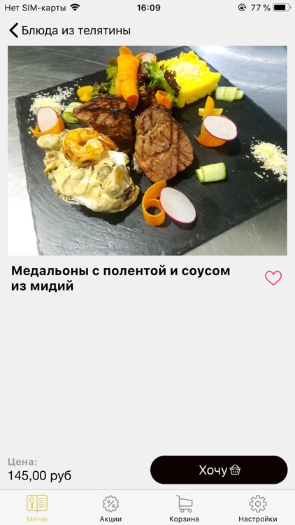 Royal - доставка Тирасполь