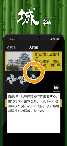 Game screenshot 戦国武将クイズ apk