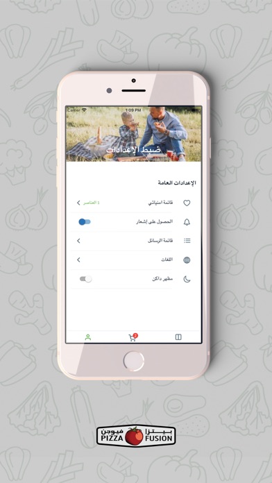 بيتزا فيوجن - Pizza Fusion KSA Screenshot