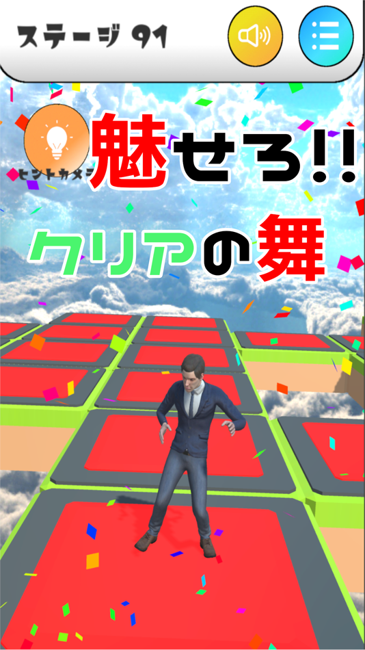 #3. 【一筆書き3D】一筆ラン 立体一筆書きパズルゲーム (iOS) 由: Sota Misaki