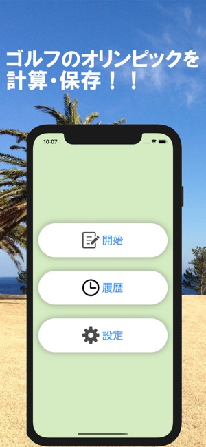 オリンピッカーゴルフ記録帳 ワンタップ計算 をapp Storeで