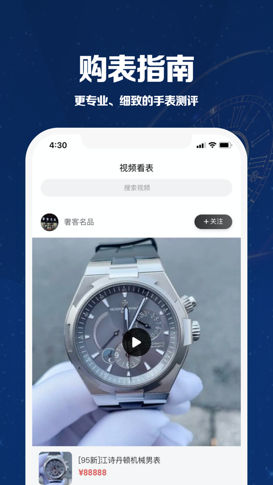 #4. 万表世界—全球名表资讯、高端珠宝行业资讯 (iOS) 게시자: 万表投资控股(广州)有限公司