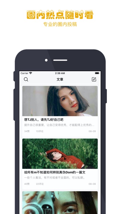 字母视频 - 不一样的圈内新世界