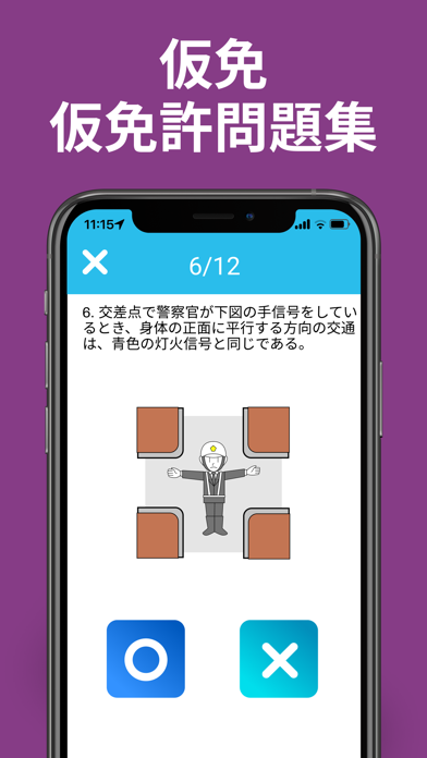 仮 免 許 学 科 試 験 & 免 許 学 科 試 験のおすすめ画像3