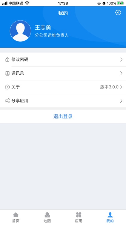 智能运营移动端